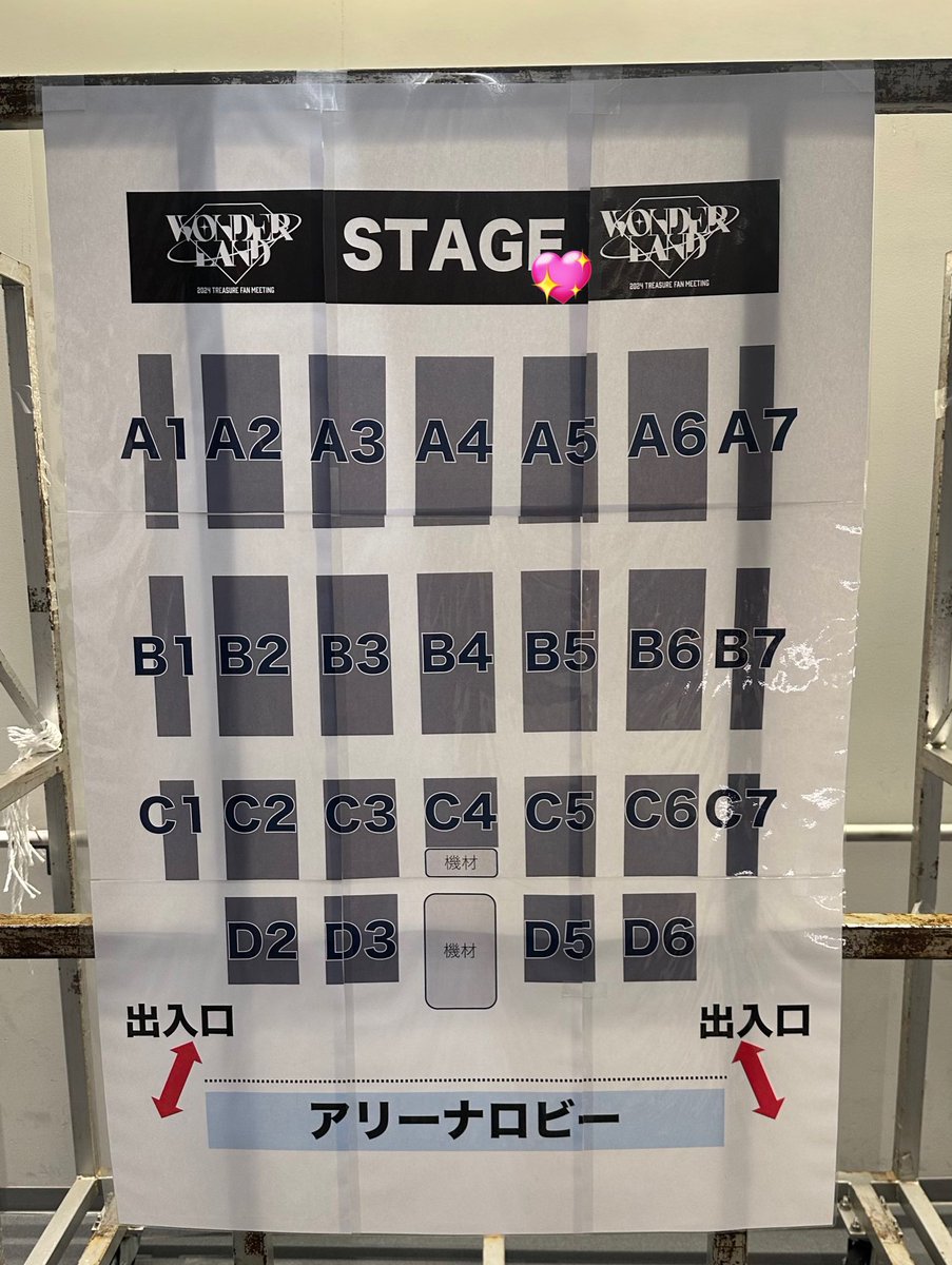 _treasureash's tweet photo. 240804 TREASURE 公開リハーサル リハ 東京 有明 有明アリーナ 動画 買取

求：8/4 リハ 動画
アサヒ センター寄り上手 (画像💖のあたり)

ファンサ内容などはDMにてお伝えさせて頂きます。
動画所持されている方いらっしゃいましたらお手数ですがDMまでご連絡頂けますと幸いです🙇🏻‍♀️ https://t.co/RyEhdiY0eB