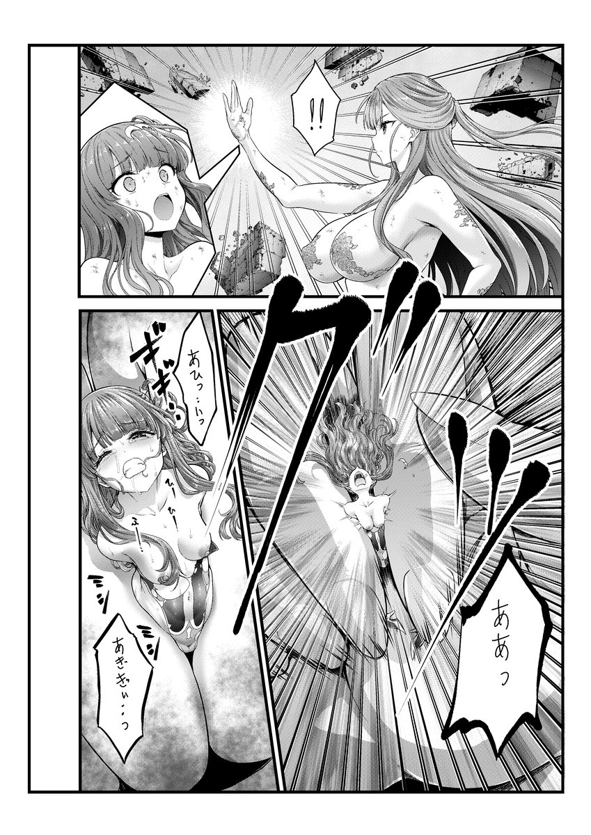 作者連載作、『女神敗北 転生のヴァラノワ』単行本第3巻の予約が始まりました。
https://t.co/nw29eZSXoQ

発売は9月28日。店舗購入特典などの情報が出てきましたら改めてポストいたします。😌
ヒロピン満載、現在pixivにて宣伝画像を掲載中。
https://t.co/JHVoAzAb2q
よろしくお願い申し上げます。 