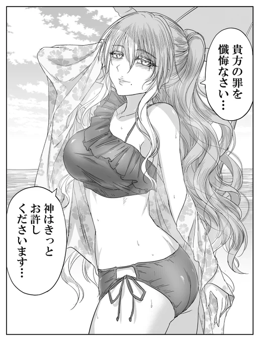 水着でも力技のシスター(1/2) 
