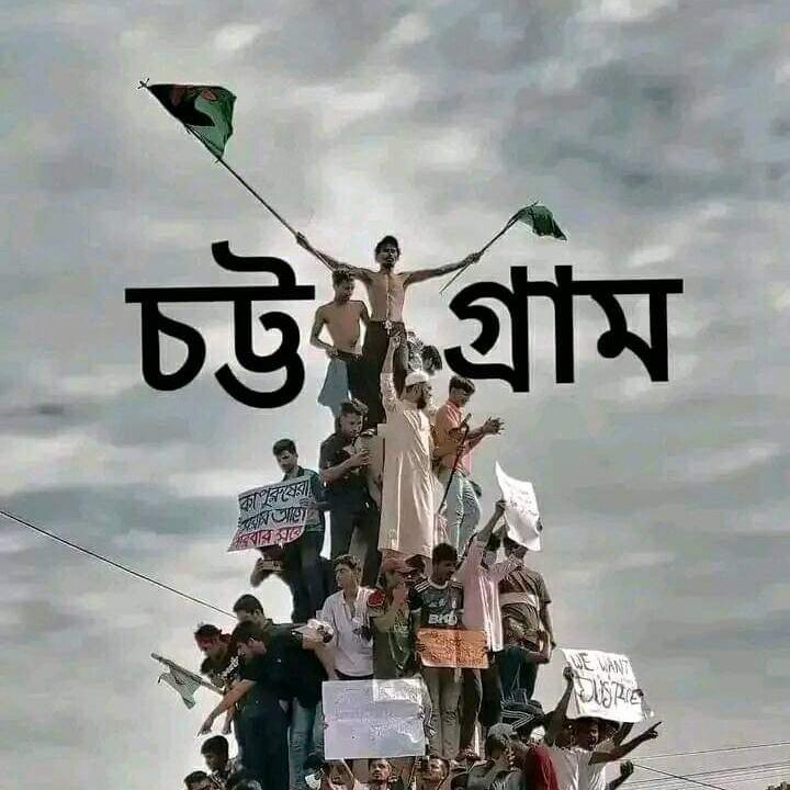 ZaprinJecika's tweet photo. #StepDownHasina #StepDownHasina #StepDownHasina #SaveBangladeshiStudents https://t.co/I2yr9Ss1R5