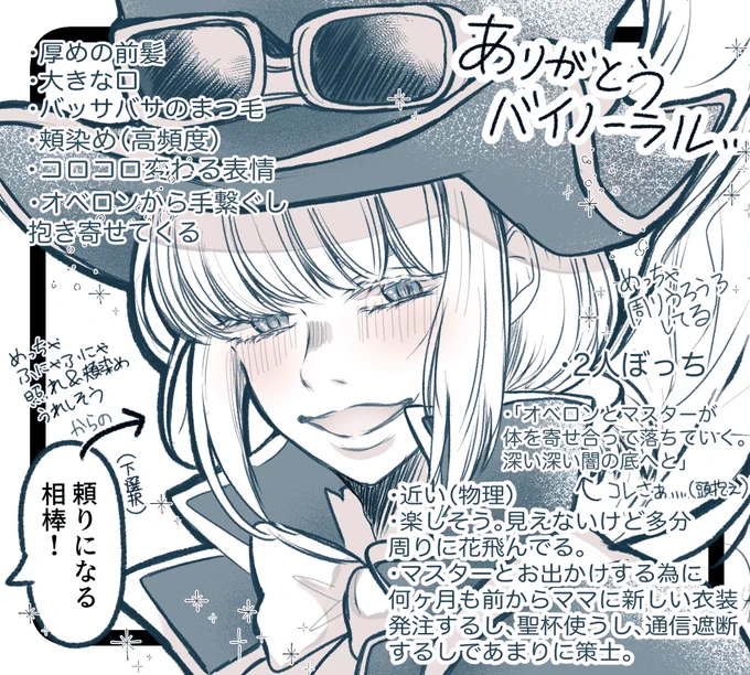 バイノーラルオベロンがとんでもなかった話 