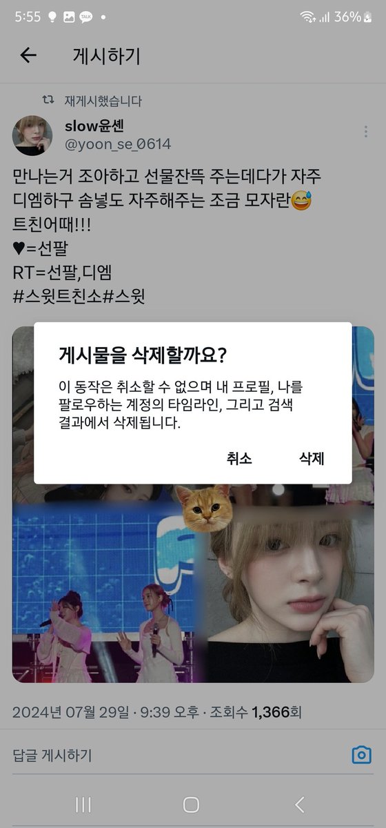 트친소닫았아요 새트친분들 잘부탁해!!