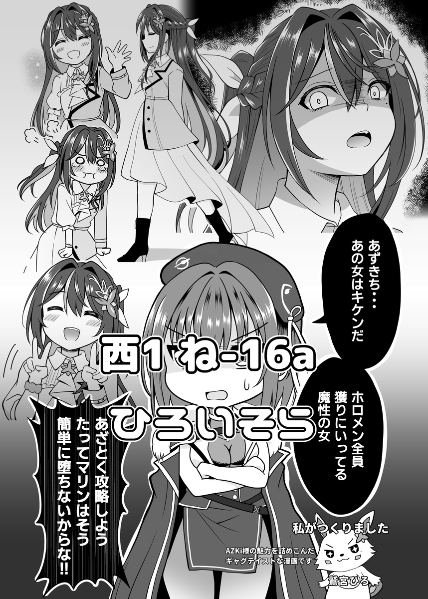ホロメンの心(ハート)をGUESS!!していく話(3/3)
こちら来週の夏コミで頒布する新刊です!
他のメンバーをGUESSする話もありますので是非お買い求めに来てくださると嬉しいです!!
https://t.co/uBFknuX4V6
