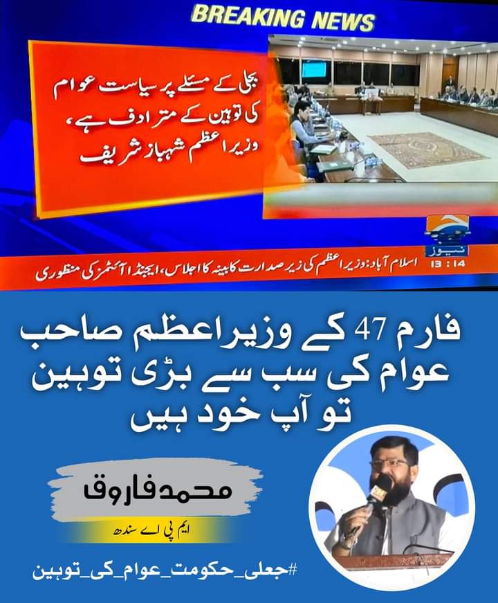 umme_rehan tweet picture