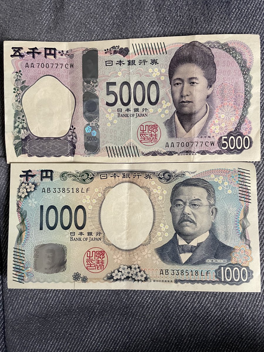 新紙幣をいつまで見ないかチャレンジをしてましたが、今日ついにお釣り