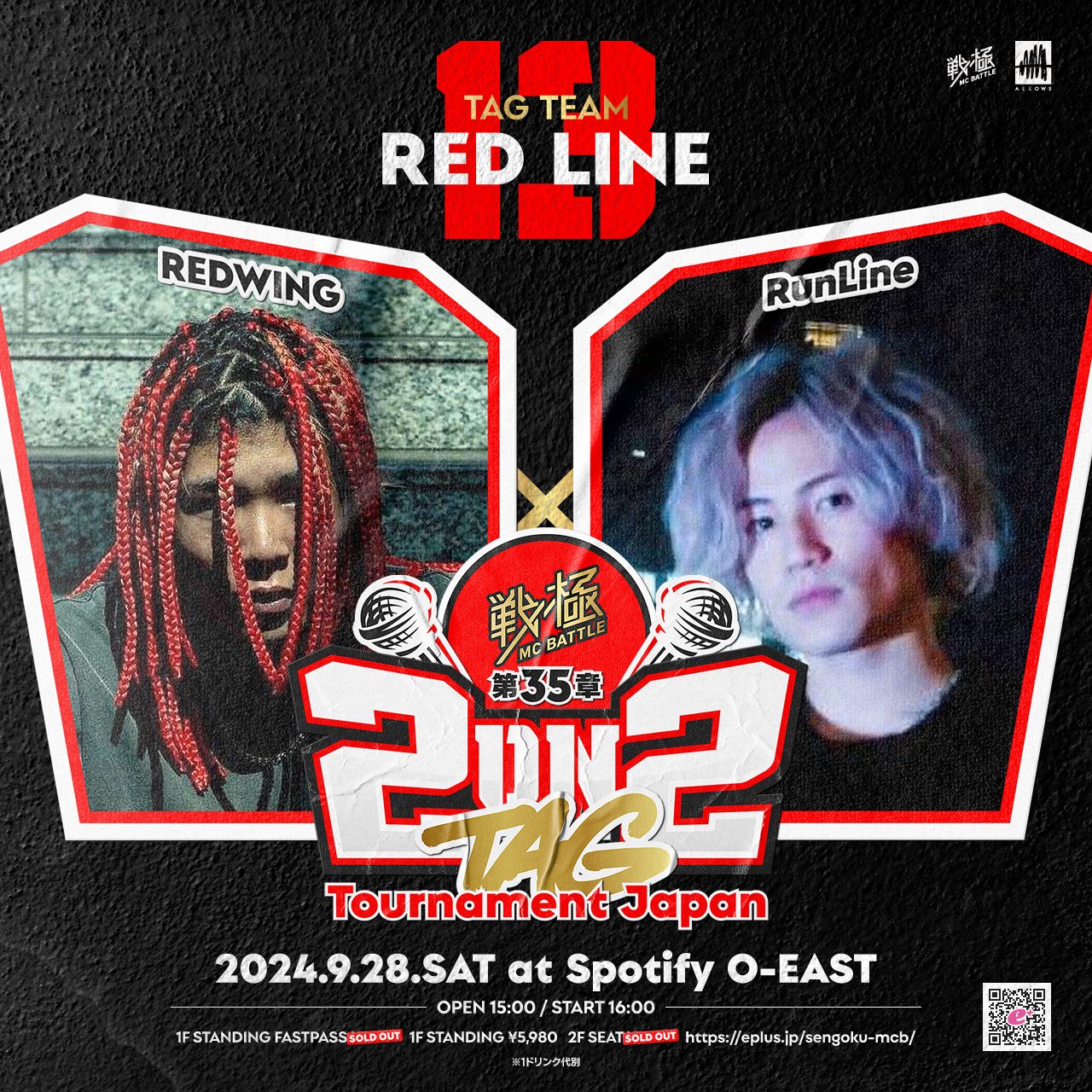 戦極MCBATTLE 公式 on X: 