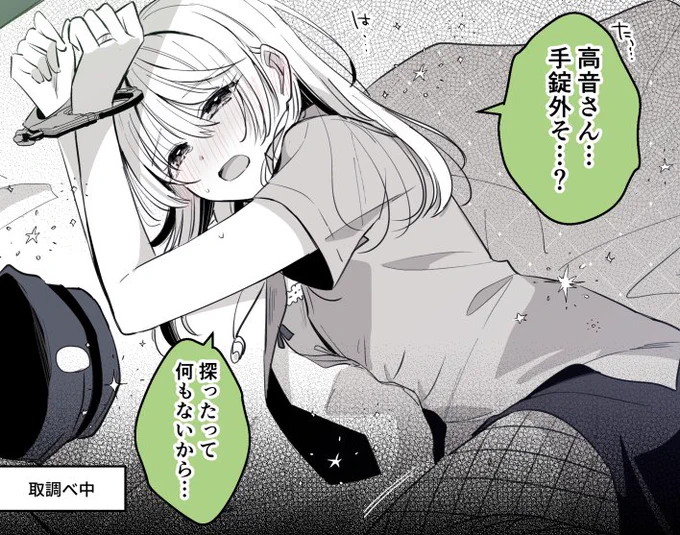 コスプレで盛り上がるカップルたち(0/5)
#創作百合 