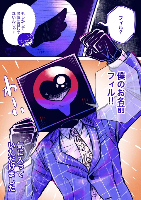 異形頭拾ってみた⑩

#異形頭 #フィル物語 