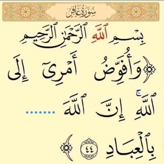 Nadasealsied's tweet photo. اختبر حفظك للقرآن 
وزد حسناتك
ولك اجر ما كتبت 
👇👇👇👇👇👇 https://t.co/XIevani4ZU