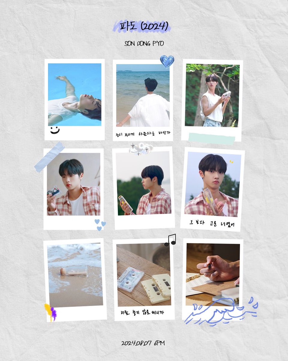 sondongpyo_dsp's tweet photo. 손동표
The 1st Digital Single [ 파도 (2024) ]

24. 08. 07 6PM (KST)
Coming Soon 🌊

#손동표 #SONDONGPYO 
#파도 #WAVE
#ComingSoon https://t.co/AE7vRU5zv0