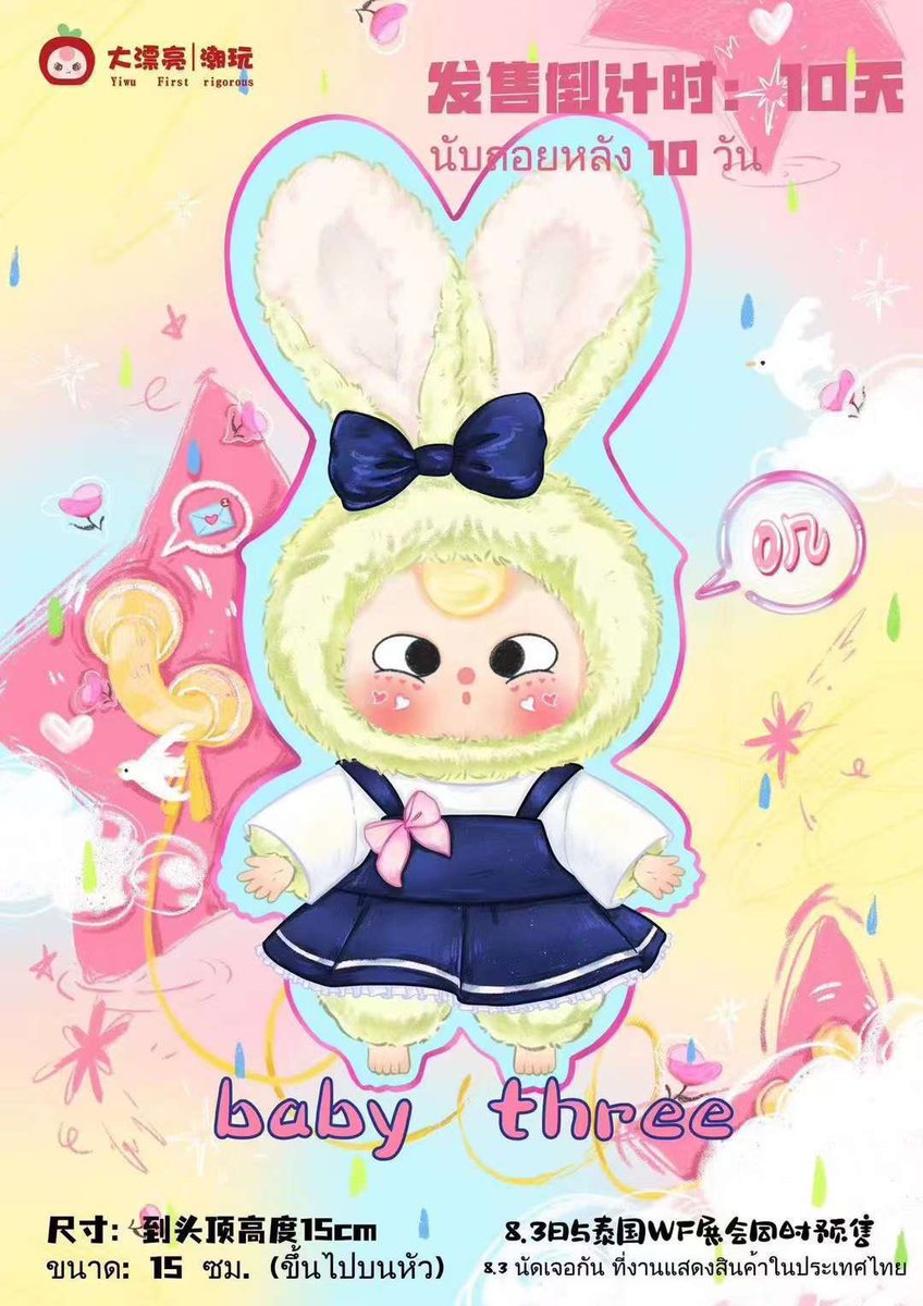 97mkl_'s tweet image. รีทวิต   สุ่มแจก 1 จุ่ม

เปิดพรีBaby Three rabbit macaron 

สุ่มละ 350.-  มัดจำ 100

Box  6 จุ่ม 1,950.-   มัดจำ 450

สนใจ  เมนชั่นได้เลยคับ 

#ตลาดนัดกล่องสุ่ม #ตลาดนัดbabythree