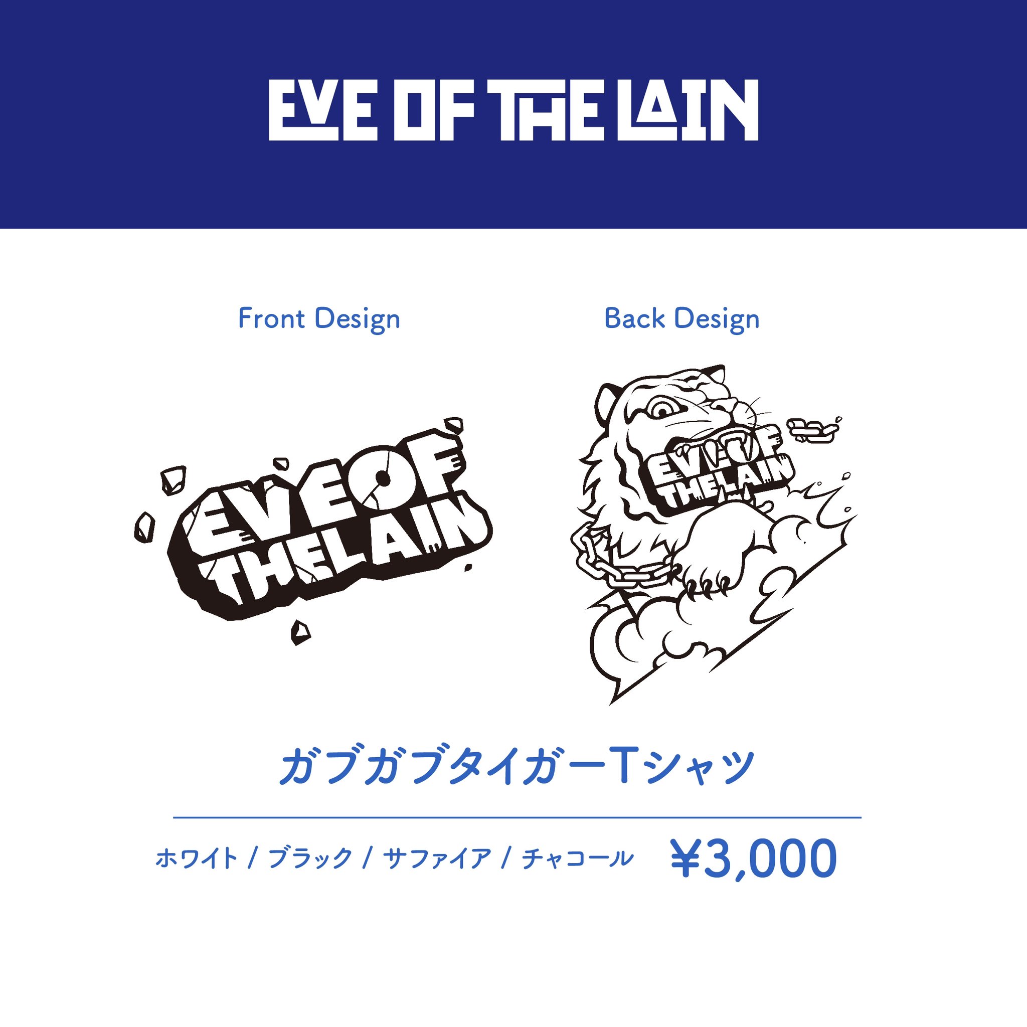 TOUR T ツアーT