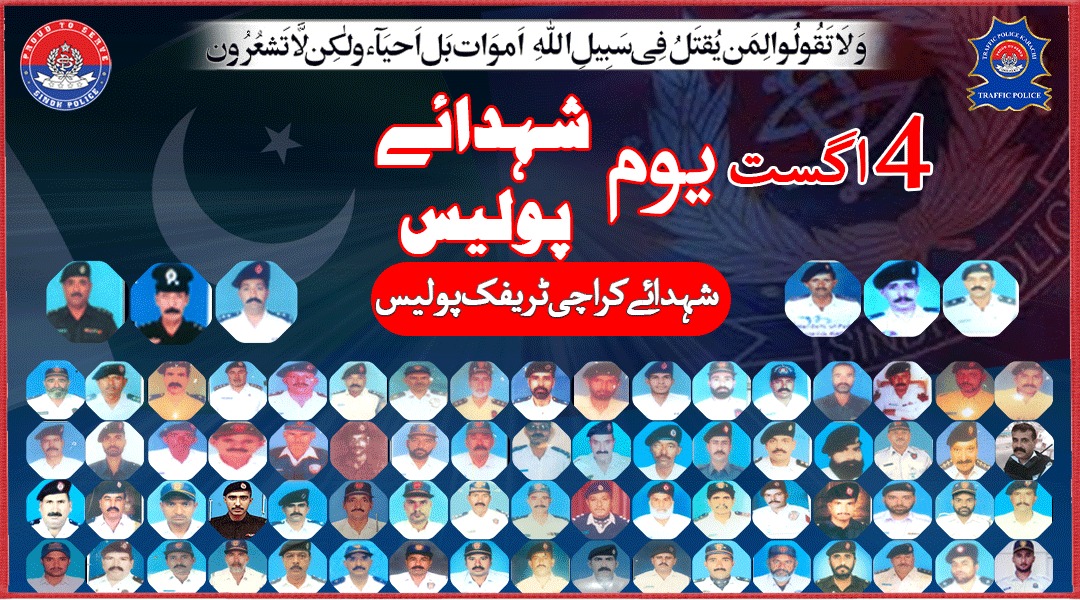 Khitrafficpol's tweet photo. 04 اگست یوم شہداء کے موقع پر کراچی ٹریفک پولیس کے شہداء کو سرخ سلام۔
#karachitrafficpolice #Digtraffickarachi #PublicAwarenessMessage #ProudToServe #martyrs #sindhpolice #04august  #helpline1915 https://t.co/69neBM8nEq