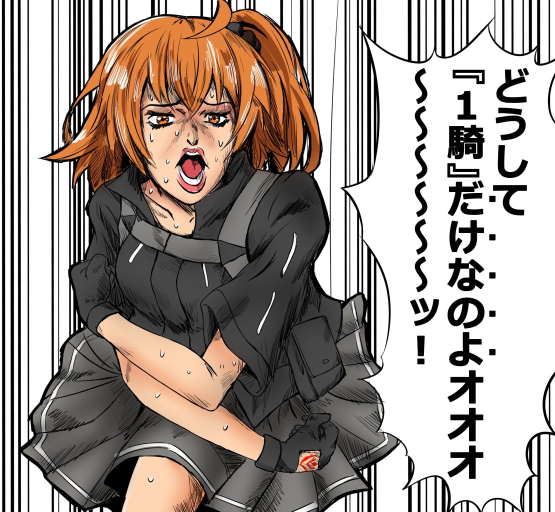 1騎... 