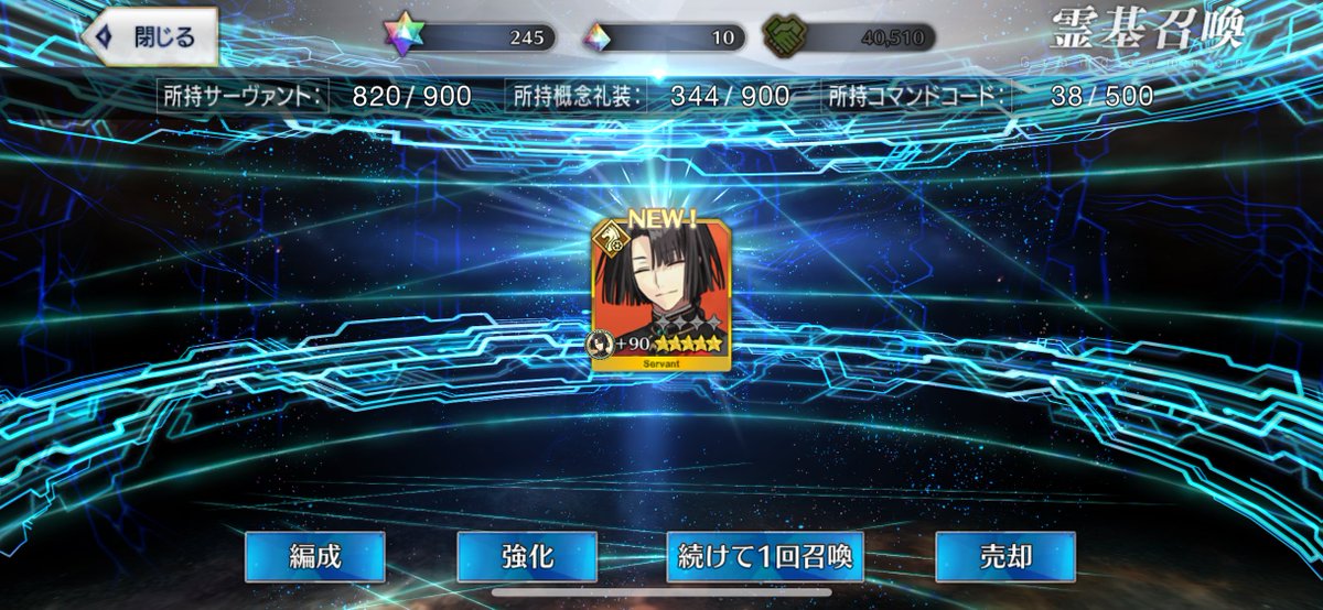 civas_2w's tweet photo. 呼び符で太公望来た！ありがとう
#FGO https://t.co/CeTq4PuyqP