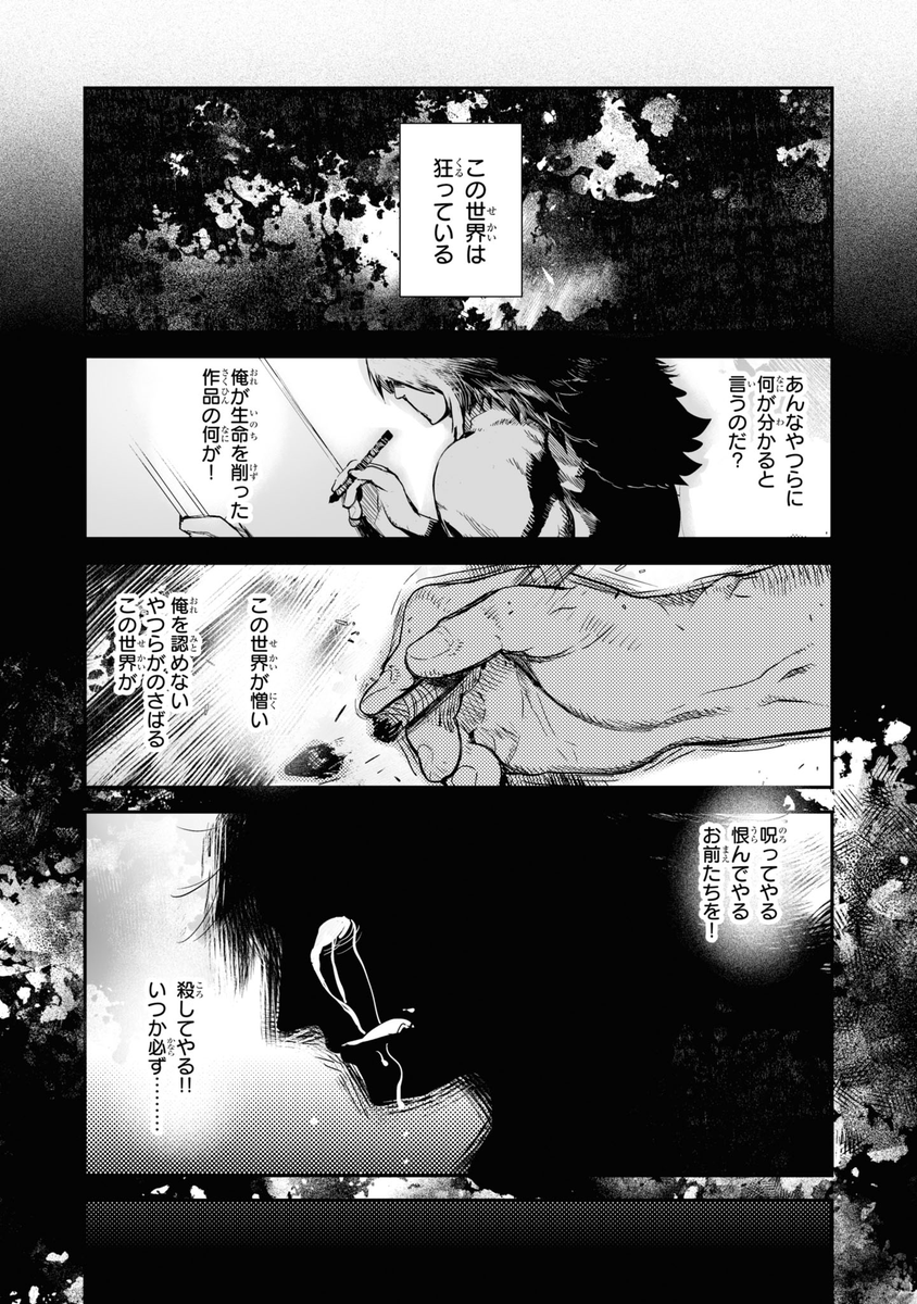 読んでくださってありがとうございます!この回ですね!ナタリー先生はかなり描きたい通りに動いてくれる良いキャラでした!
5巻は後半が重くなるのが確定していたので、前半に少し読者に力を抜いてほしくてこういう構成にしました! 