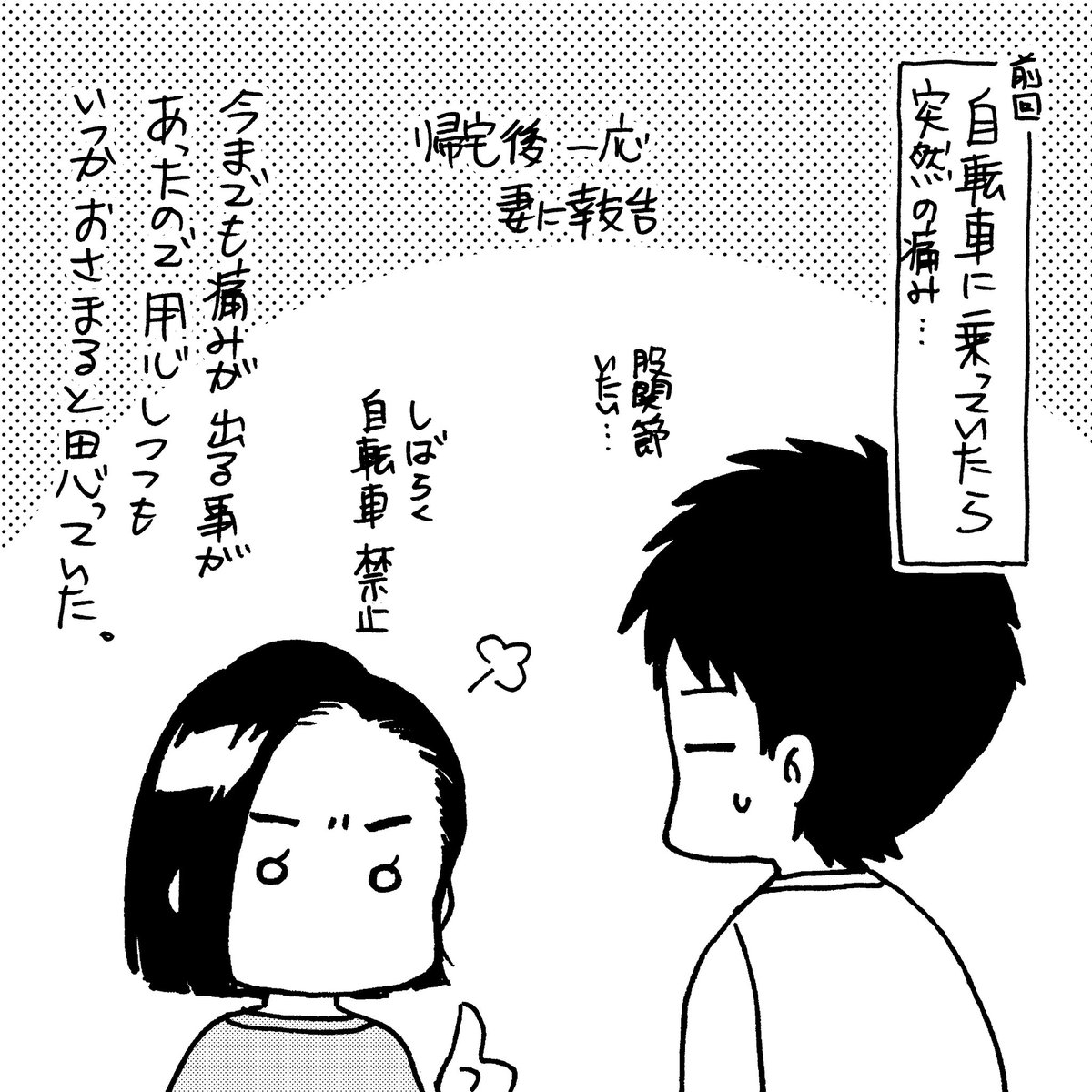 漫画家闘病漫画第3話!
とんでもない日から杖生活開始!
#漫画家闘病漫画2023 #骨巨細胞腫