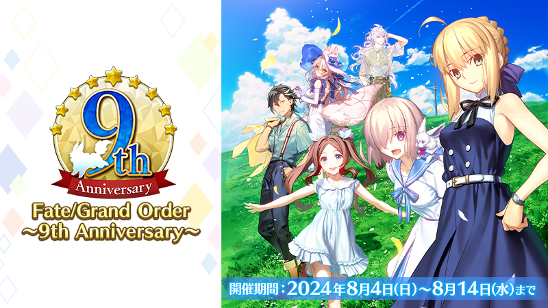 公式】Fate/Grand Order on X: 