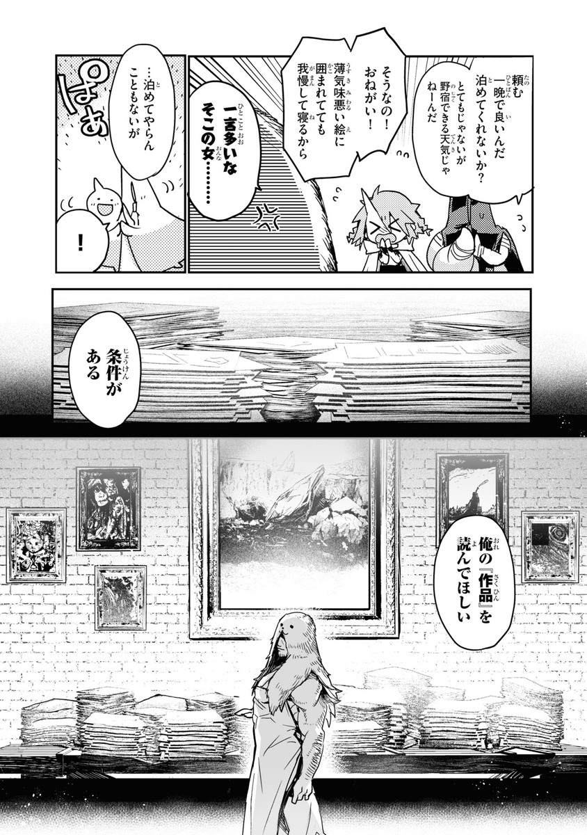 読んでくださってありがとうございます!この回ですね!ナタリー先生はかなり描きたい通りに動いてくれる良いキャラでした!
5巻は後半が重くなるのが確定していたので、前半に少し読者に力を抜いてほしくてこういう構成にしました! 