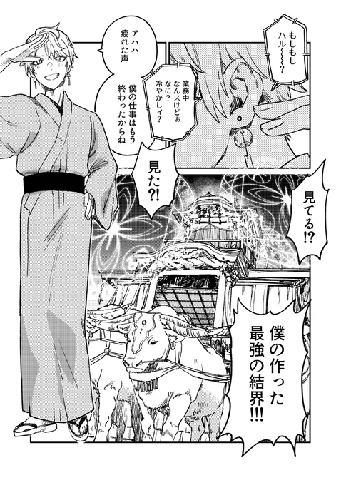 VΔLZが桜魔の危機を救う話(再掲)
 #にじそうさく09 

1/5 
