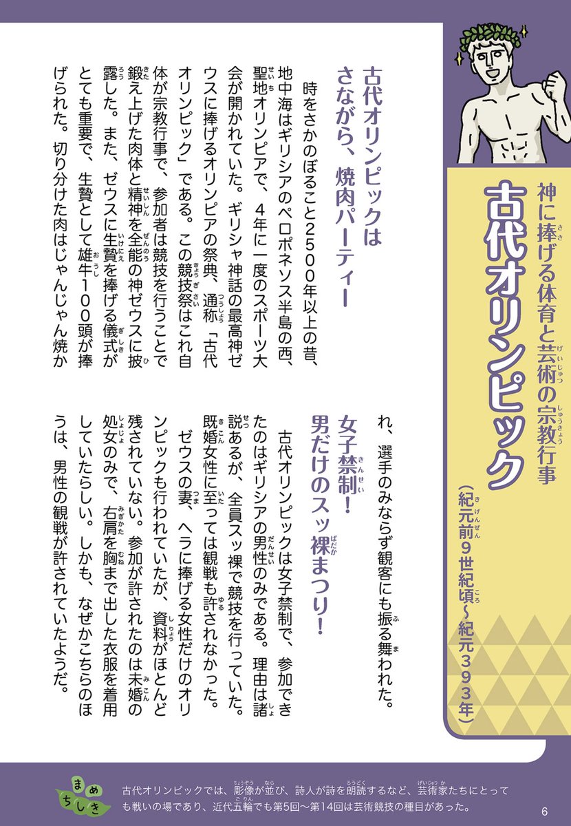 この本、久しぶりに読み返してみたけど、冒頭からいきなし面白いな。自分で言うのもなんだけど、サクサク読めるな。IOC五輪統括部長も絶対読んだ方がいいな。あと、もうオリンピック来なくて良いよ。他所でヤレ、他所で。
#ざんねんなオリンピック物語
https://t.co/K5yGSBKSYx
