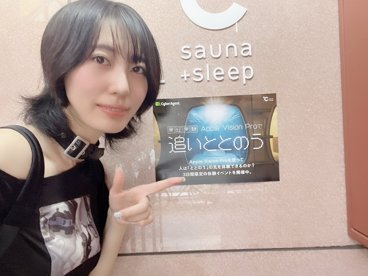 omeme_1231's tweet photo. サウナ×  #AppleVisionPro 🧖‍♀️
「追いととのう」体験させていただきました！
サウナでととのった後に、カプセルブースに入って体験する癒しコンテンツ🐬
徐々にバーチャルへシフトするのが、なんだか夢うつつな体験で更にととのえました！

 #ドシー  #XR研究所 https://t.co/uzJY6dFiBI