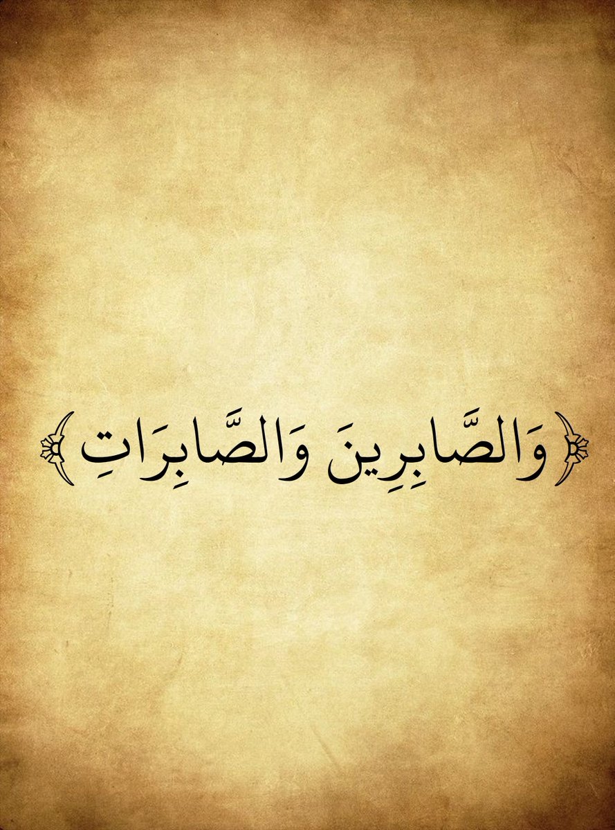 المُصْحَف (@almosahf) on Twitter photo 