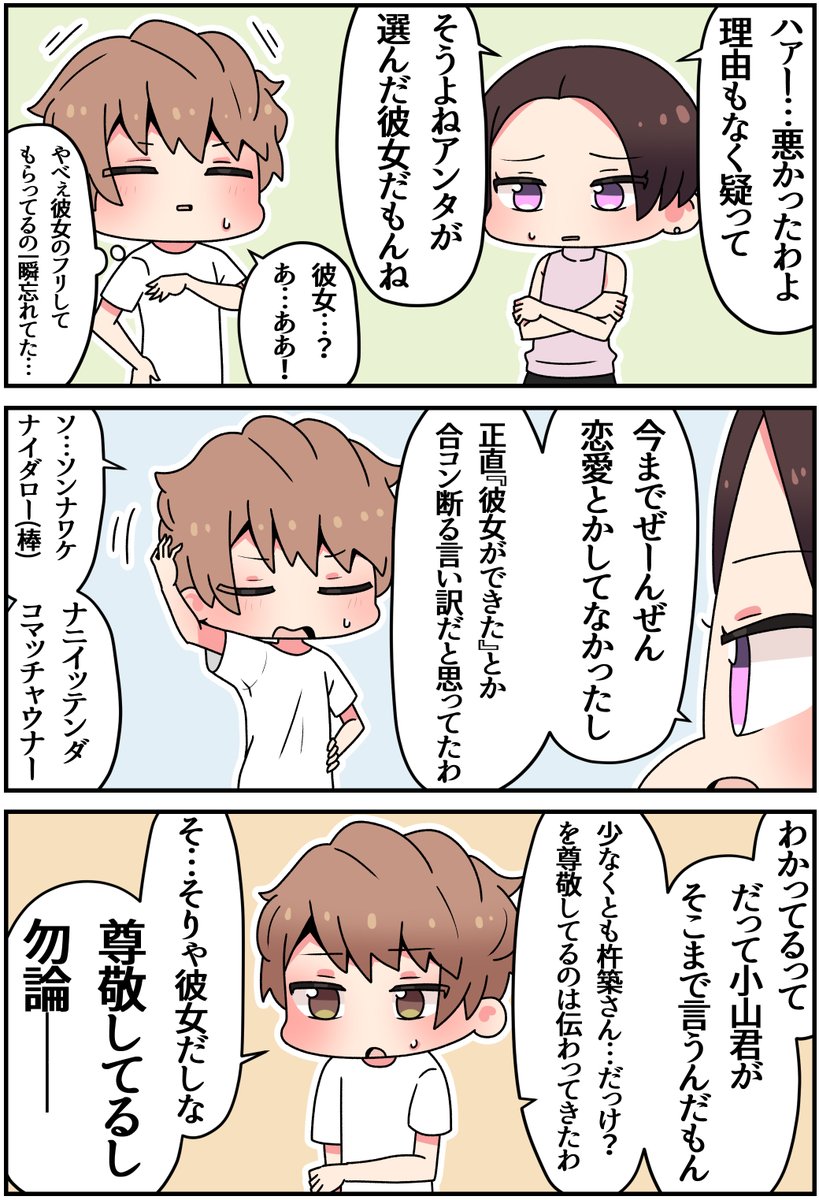(8/8) 