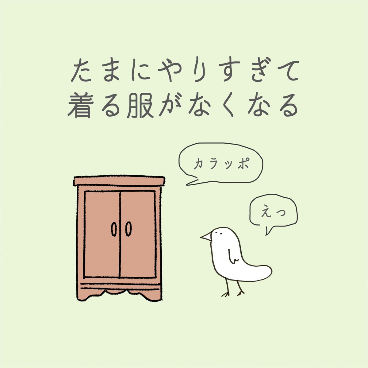 kaede_csl's tweet photo. そしてまた服を買います https://t.co/5lNcYy1lEY