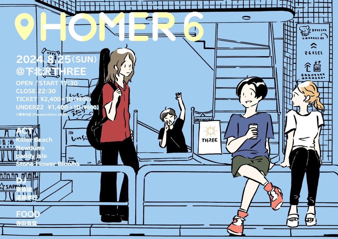 SFBlooms_band's tweet photo. 【Live Info】
6人編成で初ライブします！
ゆうつぼさん企画！

8/25(日) ＠下北沢Three
『HOMER 6』

↓ご予約はこちらから↓
https://t.co/QmJ5ASfOVu https://t.co/ypV2o1gdCE