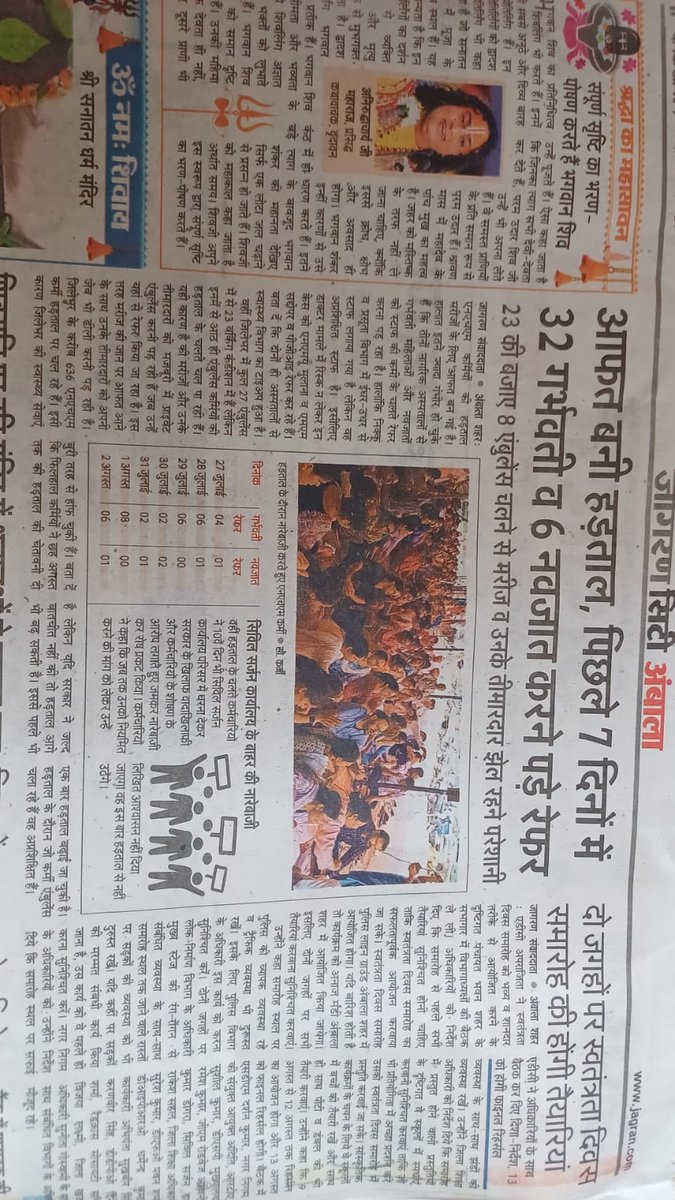 AartiSharm31841's tweet photo. #Nhm ko pakka karo@ https://t.co/N0YSAa5hx7