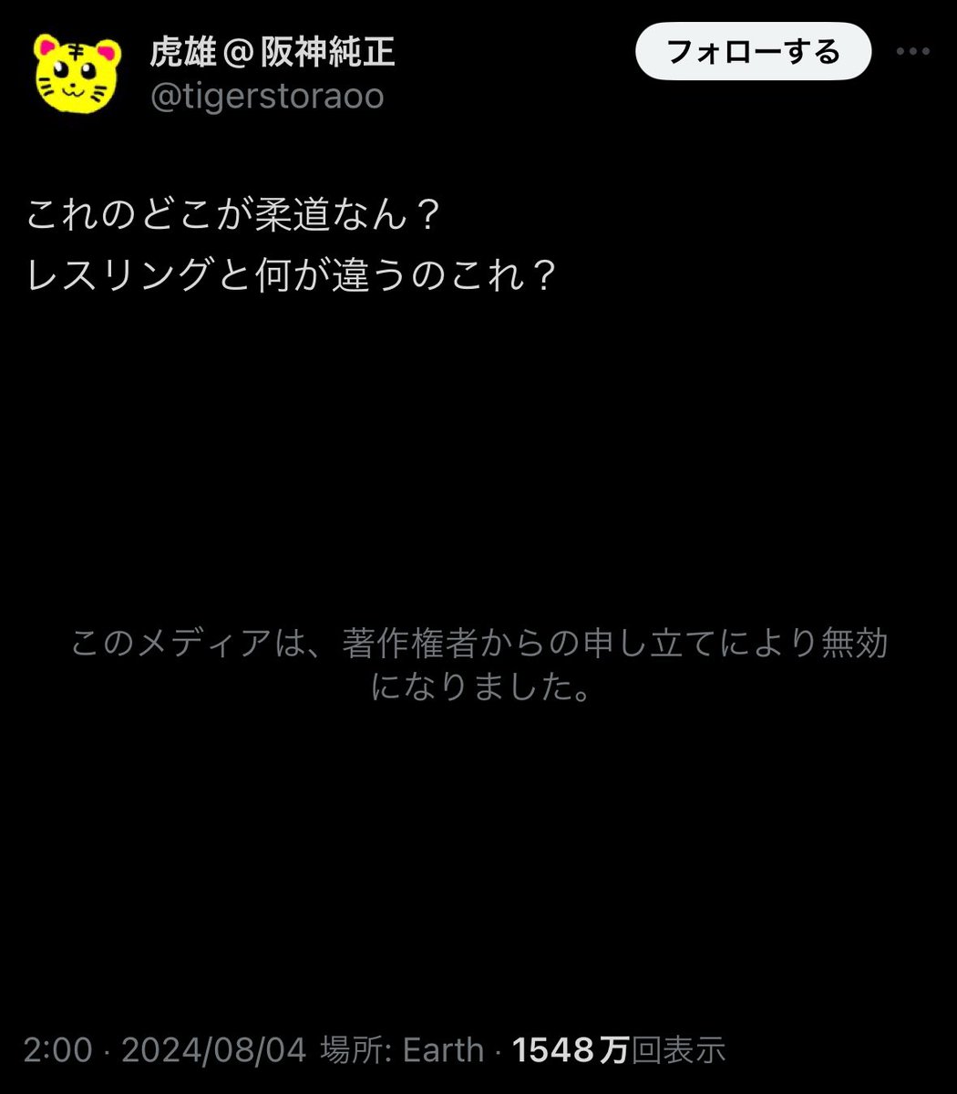 Vtuber20146885's tweet photo. @tigerstoraoo 何かまずいことでもあるのかな？ https://t.co/j2HUZ3lU5X