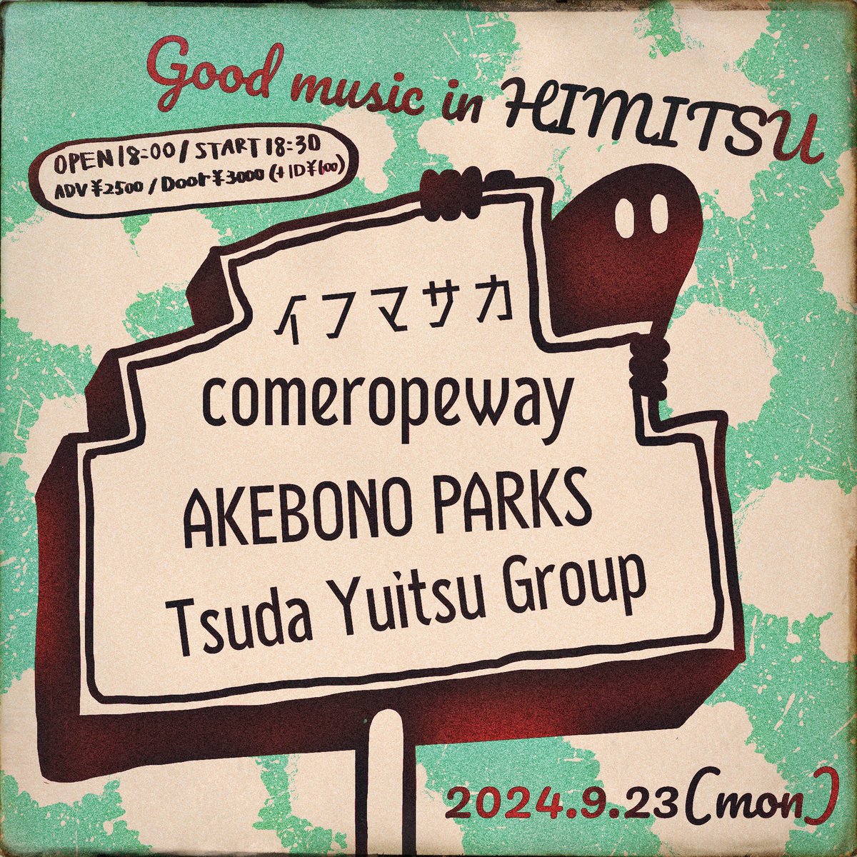akebonoparks's tweet photo. ♨️ライブ情報♨️

2024.9.23（月祝）
『Good music in HIMITSU』

@LivehouseH 
OPEN 18:00 START 18:30 
ADV ¥2500 / DOOR ¥3000（+1D¥600） 

comeropeway
AKEBONO PARKS
イフマサカ
Tsuda Yuitsu Group

ご予約はお気軽にDMまで🫰 https://t.co/VT9SQIyMEY