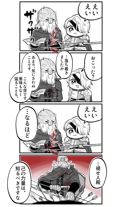 アンスバッハ殿と敵対したときのセリフ好き 