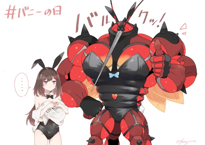#バニーの日 体張った割にマッシの方が注目度高くて釈然としないりんご 