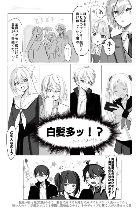 これはヤンキー組の幻覚漫画 