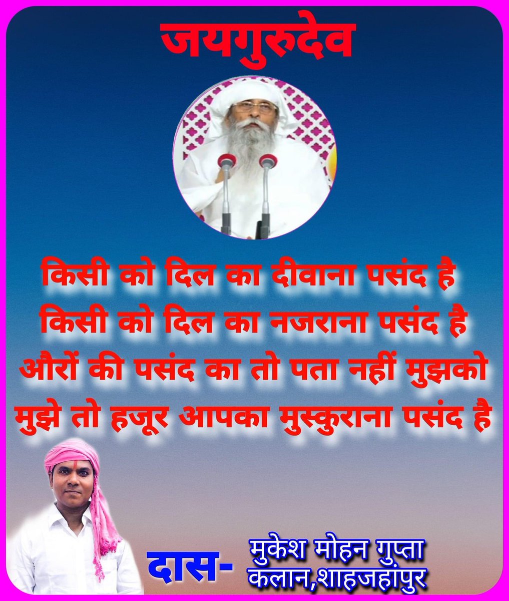 Jai Gurudev
#Adopt_Vegetarianism