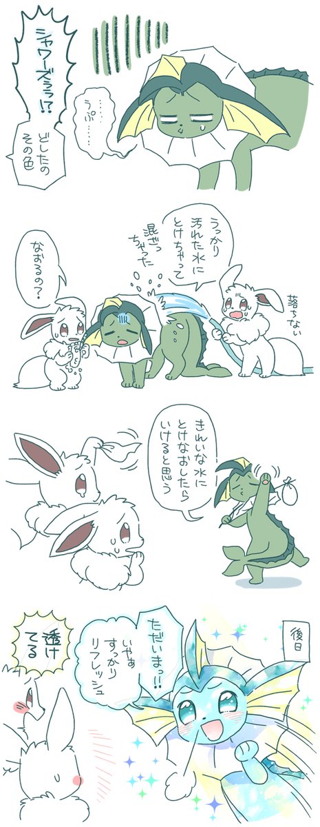 LOVE清流 #1週1ブイ 