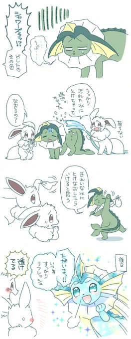 LOVE清流 #1週1ブイ 