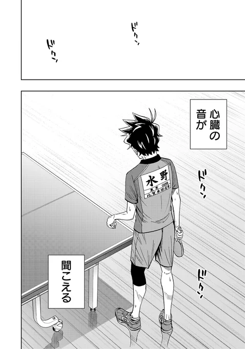 卓球を憎んだ元天才vs始めて半年の天才【5】
(0/7) #漫画が読めるハッシュタグ #卓球 