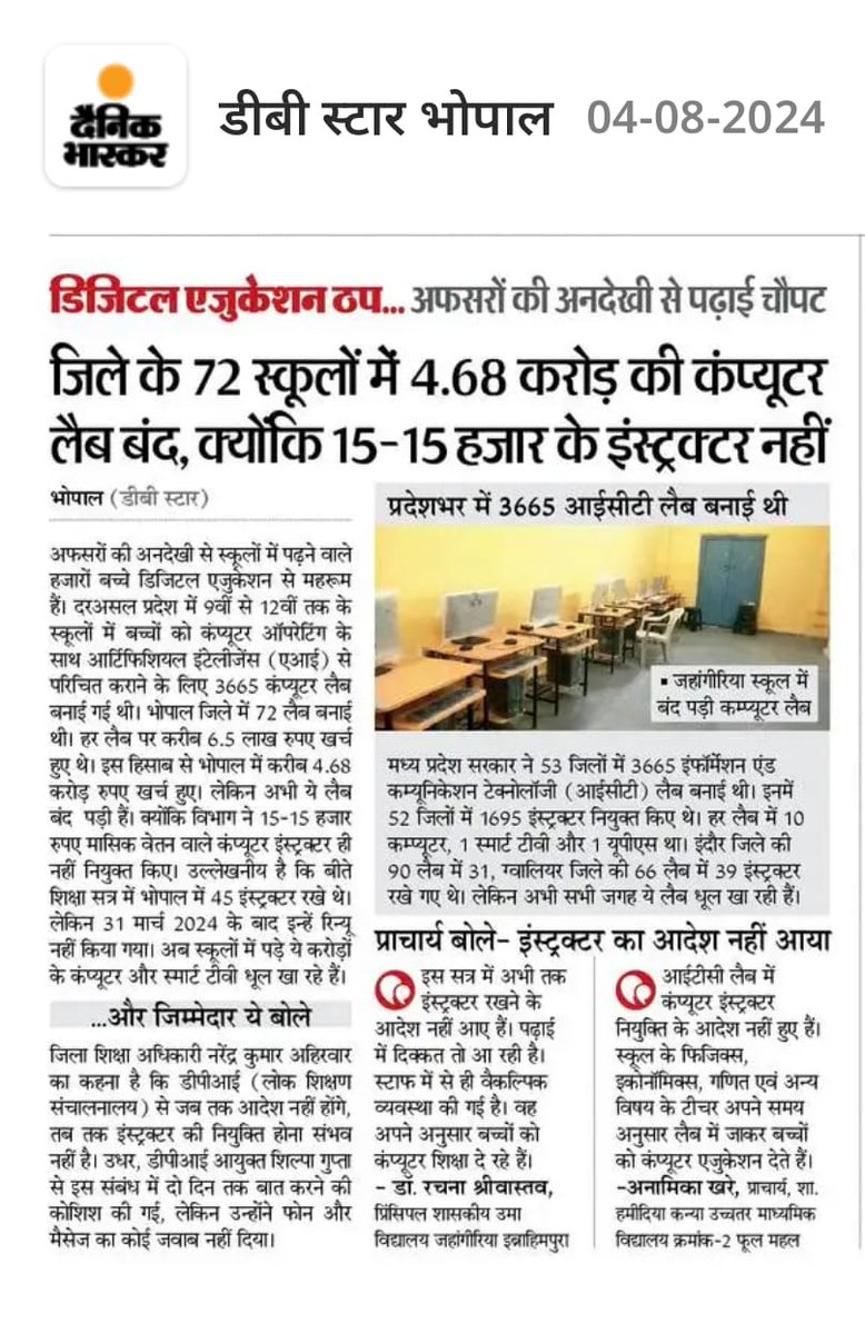 Abhishe15502694's tweet image. आदरणीय श्री @udaypratapmp @EduMinOfIndia जी, भारत सरकार हम @MpInstructors आपसे विनम्र निवेदन करते है की इन विषयों को तत्काल संज्ञान में लेने की कृपा करे 🙏🏻 और Computer_instructor की रिजोइनिंग आदेश जल्दी निकाला जाए @schooledump
@CMMadhyaPradesh #ICT_Instructors #actionRequired