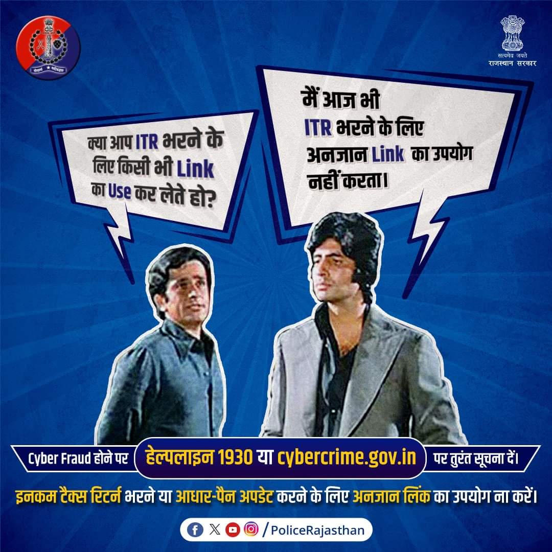 SpktpBehror's tweet photo. #CyberCrime का नया ज़रिया बना #ITRScam!
#ITR के लिए पैन-आधार अपडेट करने का मैसेज भेज रहे हैं साइबर ठग, मैसेज में होता है APK फाइल का लिंक, क्लिक करते ही जमा-पूंजी हो जाती है साफ।
ऐसा हो तो #Helpline1930 या https://t.co/KoatDDc4ir पर सूचना दें।
#NoMoreCyberFraud
#RajasthanPolice https://t.co/QxpzAKJvXm