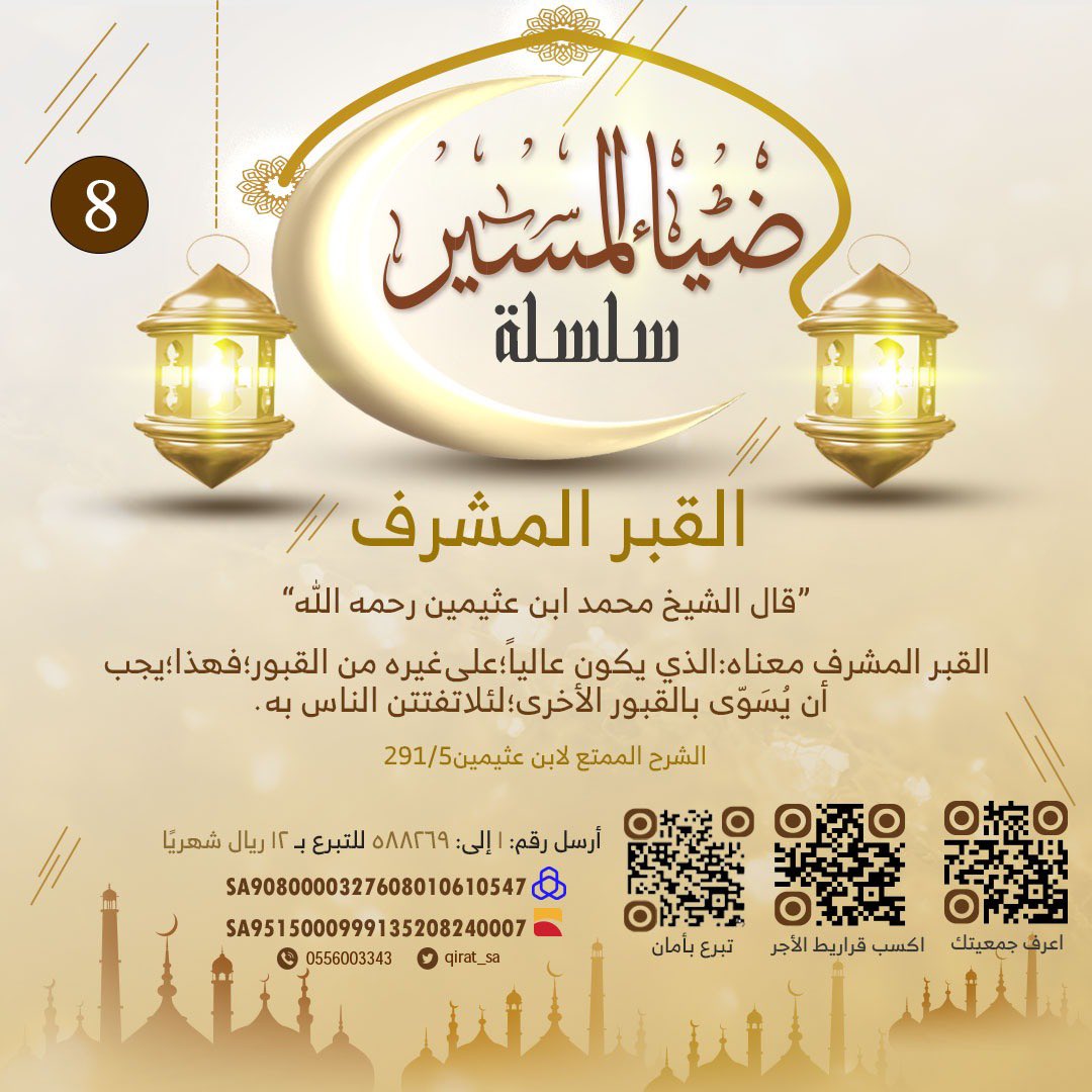 #جمعية_قيراط