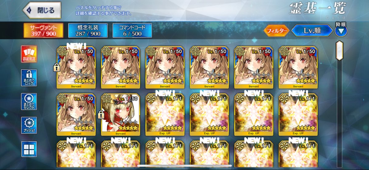 FGO9周年ガチャ　エレシュキガルめっちゃでたw