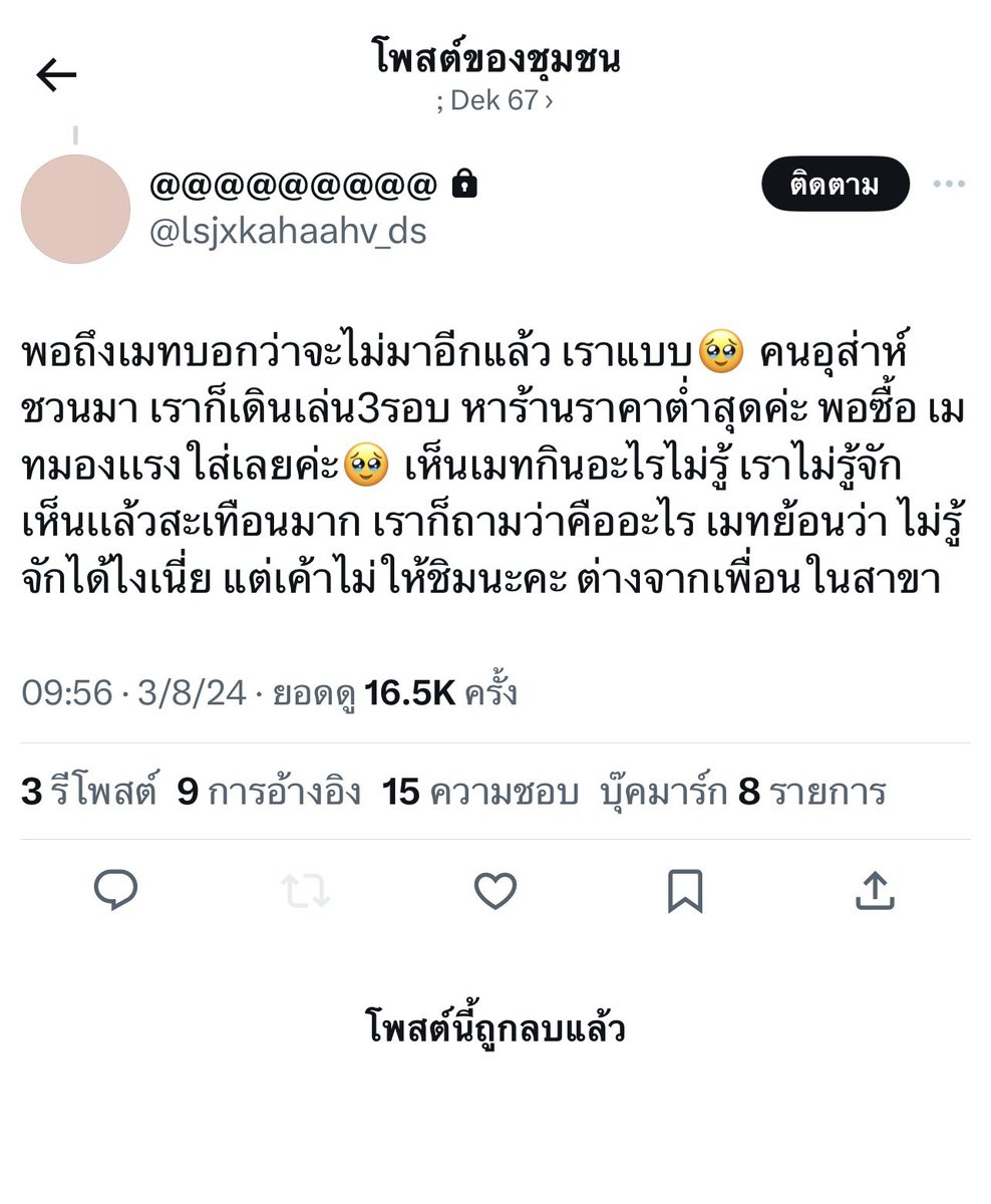 พูพู้ ྀི tweet media