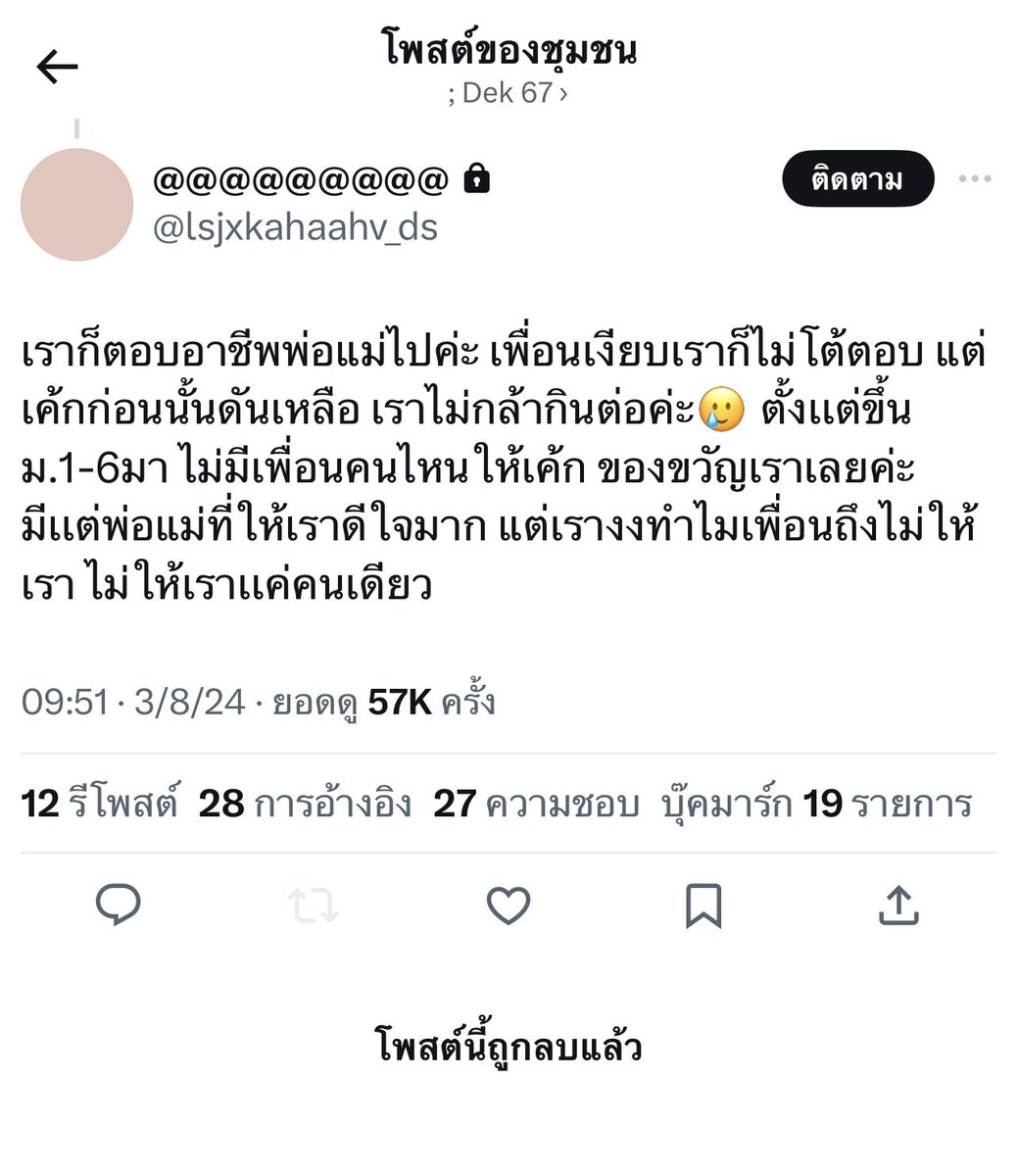 พูพู้ ྀི tweet media