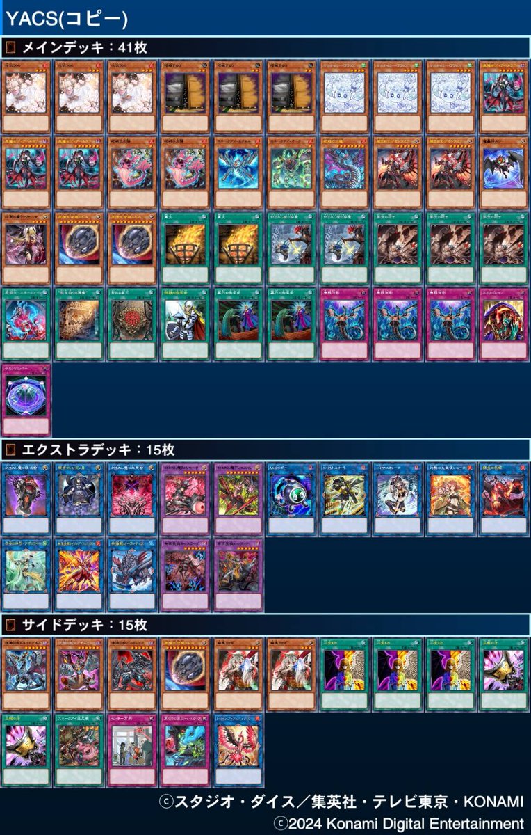 Link_Reset's tweet photo. 【遊戯王大会】
第八回禁止令杯
優勝 天盃龍
@Iyogi_RankUp

2位 スネークアイデモンスミス
@GALA_GALA_TEA

3位 サンドラデモンスミス
@zeal_yugio_yp

4位 ユベルデモンスミス
@iRiskawa0122

優勝おめでとうございます！！
#三戦の集
#遊戯王 https://t.co/7OOYQRkgRH