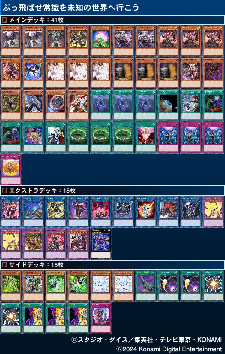 Link_Reset's tweet photo. 【遊戯王大会】
第八回禁止令杯
優勝 天盃龍
@Iyogi_RankUp

2位 スネークアイデモンスミス
@GALA_GALA_TEA

3位 サンドラデモンスミス
@zeal_yugio_yp

4位 ユベルデモンスミス
@iRiskawa0122

優勝おめでとうございます！！
#三戦の集
#遊戯王 https://t.co/7OOYQRkgRH