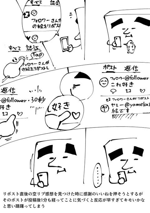 思うこと。2 