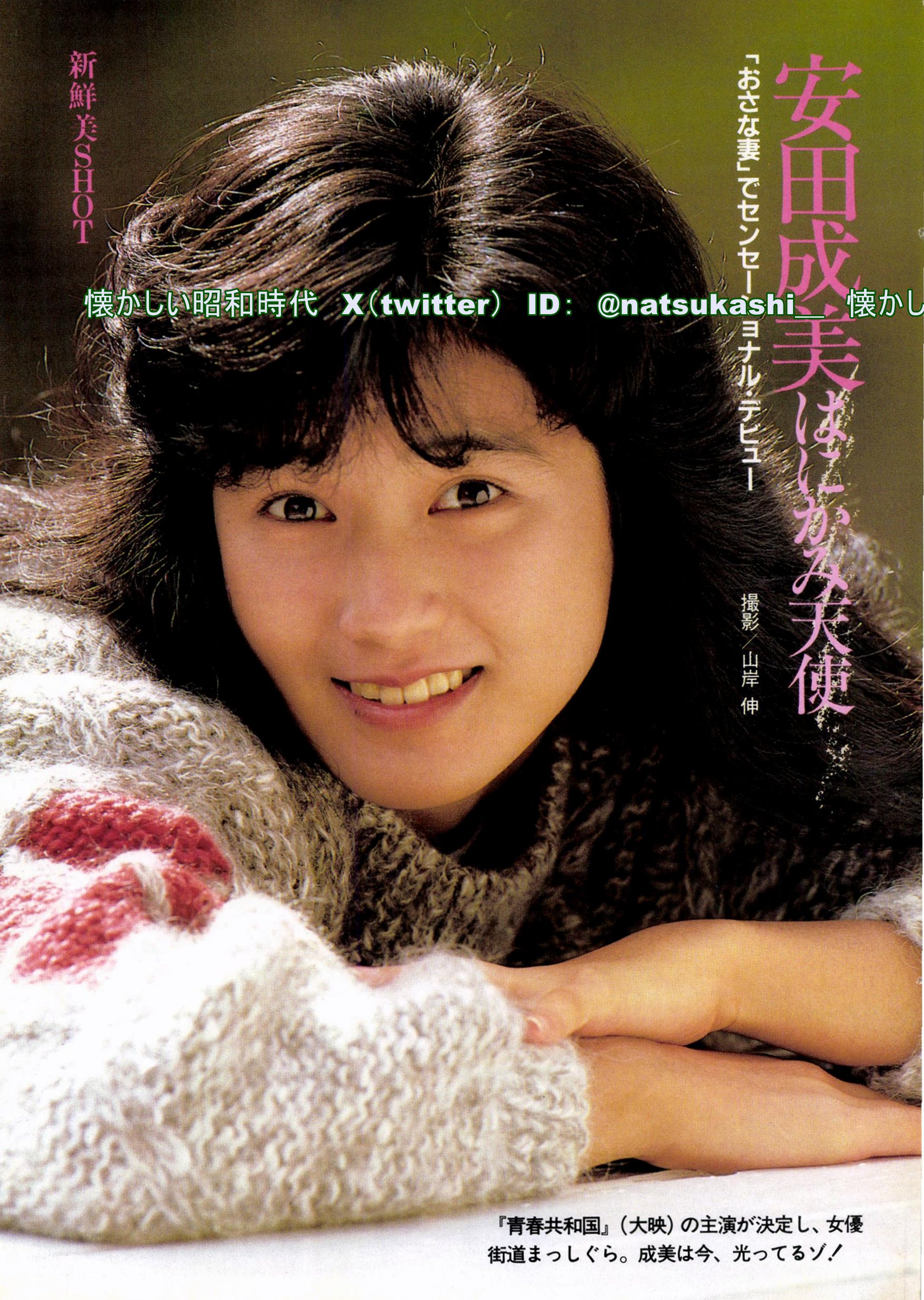 ジンジャー/安田成美 安田成美 / ジィンジャー(24bit/96kHz) - OTOTOY